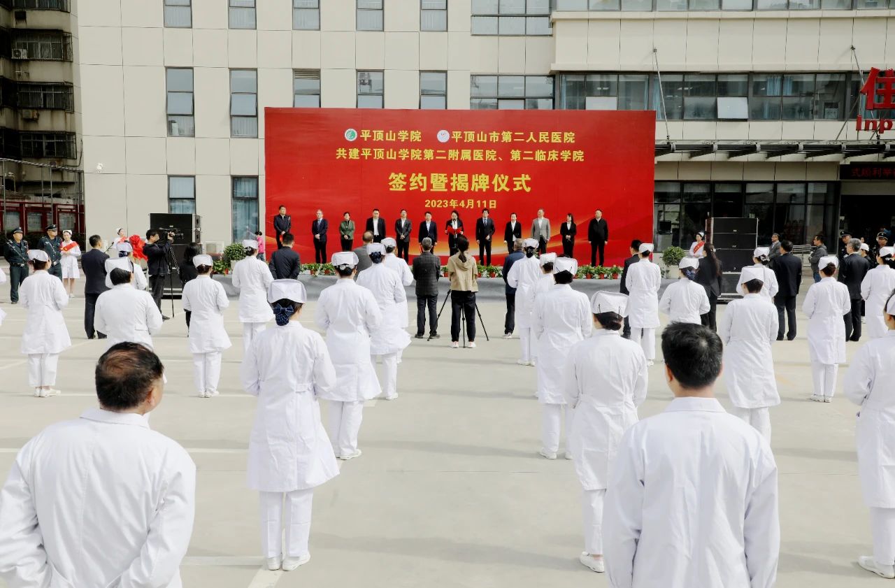 共建平頂山學(xué)院附屬醫(yī)院2.jpg