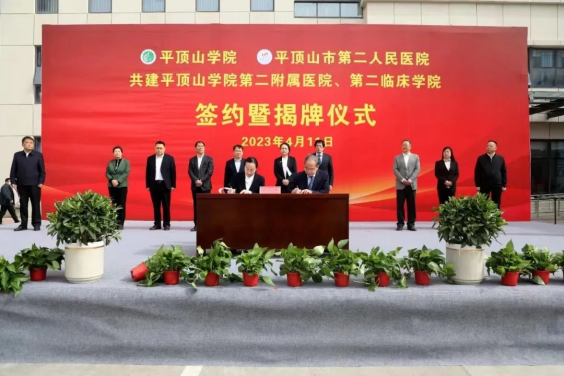 平頂山市第二人民醫(yī)院：提升群眾就醫(yī)新體驗(yàn) 讓醫(yī)療有“智慧”服務(wù)有“溫度”2118.png