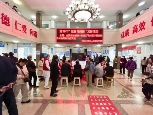 積極面對(duì)腎病，共享健康人生：市二院腎病科開(kāi)展“世界腎病日”義診宣教活動(dòng)174.png