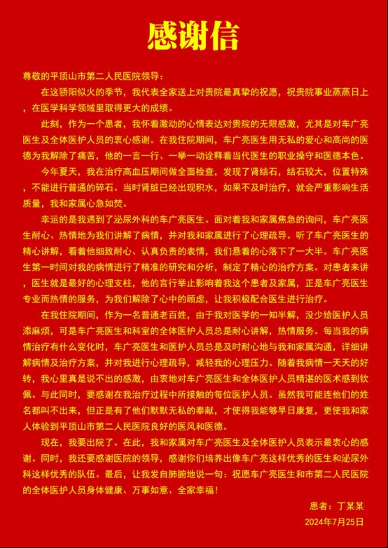 家中“頂梁柱”雙側(cè)尿路結(jié)石梗阻！市二院泌尿外科一次性碎石為患者解除痛苦1653.png