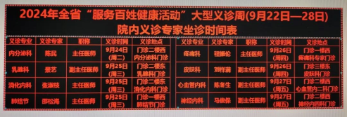 專家義診 醫(yī)心為民！市二院積極開(kāi)展“服務(wù)百姓健康行動(dòng)”大型義診活動(dòng)2145.png