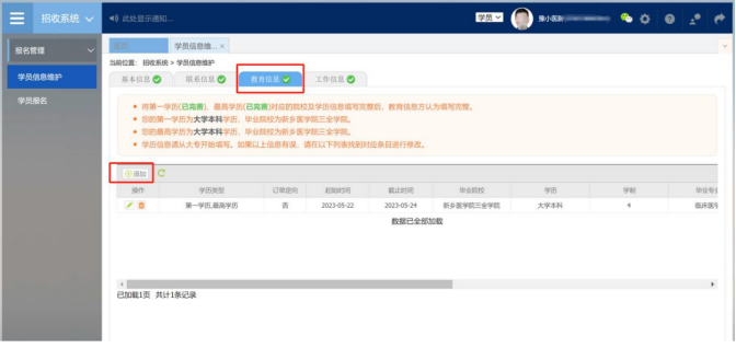 平頂山市第二人民醫(yī)院2025年助理全科醫(yī)生培訓(xùn)招收簡章3201.png