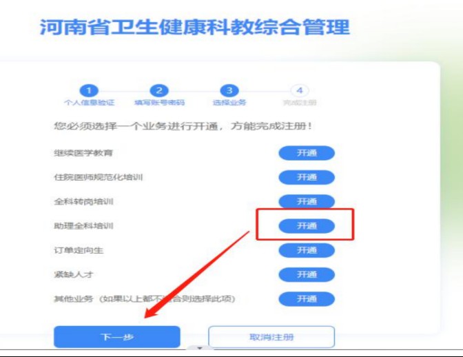 平頂山市第二人民醫(yī)院2025年助理全科醫(yī)生培訓(xùn)招收簡章2895.png