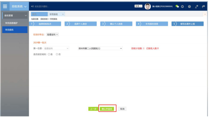 平頂山市第二人民醫(yī)院2025年助理全科醫(yī)生培訓(xùn)招收簡章3733.png