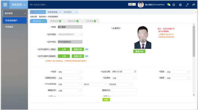 平頂山市第二人民醫(yī)院2025年助理全科醫(yī)生培訓(xùn)招收簡章3056.png