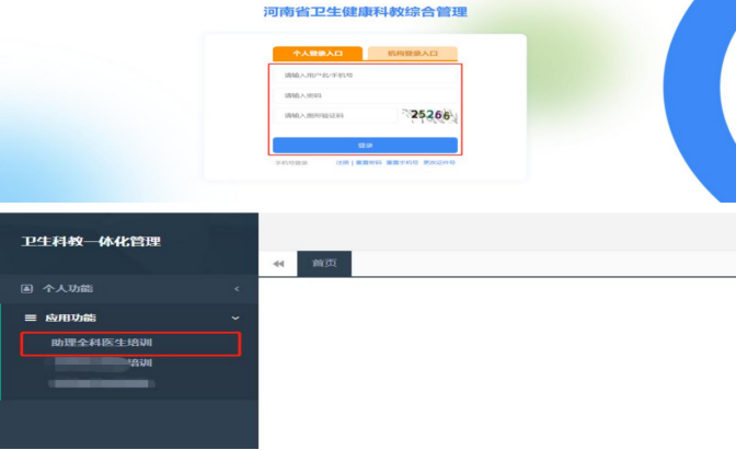 平頂山市第二人民醫(yī)院2025年助理全科醫(yī)生培訓(xùn)招收簡章2968.png