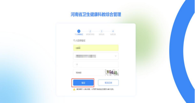 平頂山市第二人民醫(yī)院2025年助理全科醫(yī)生培訓(xùn)招收簡章2860.png